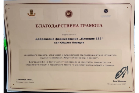 Изкуство без граници и възраст 60+