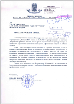 Благодарствено писмо фестивал 60+